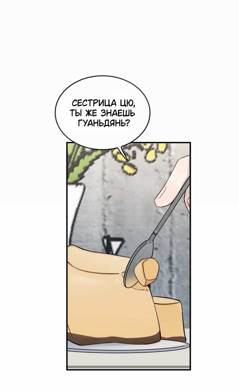 Манга Слушая звёзды - Глава 118 Страница 1