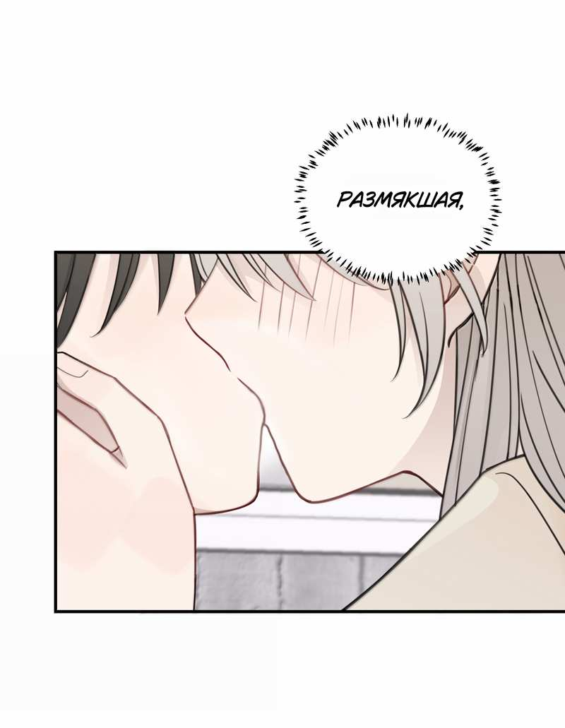 Манга Слушая звёзды - Глава 118 Страница 24