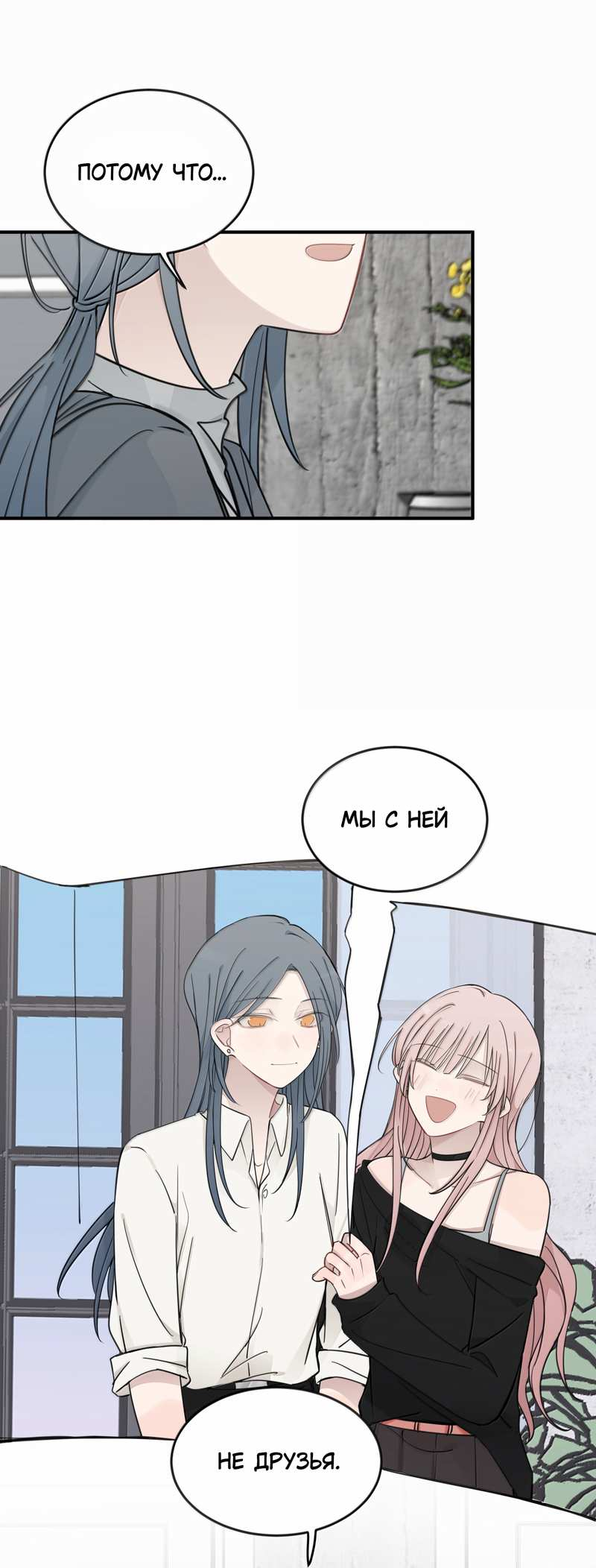 Манга Слушая звёзды - Глава 118 Страница 8