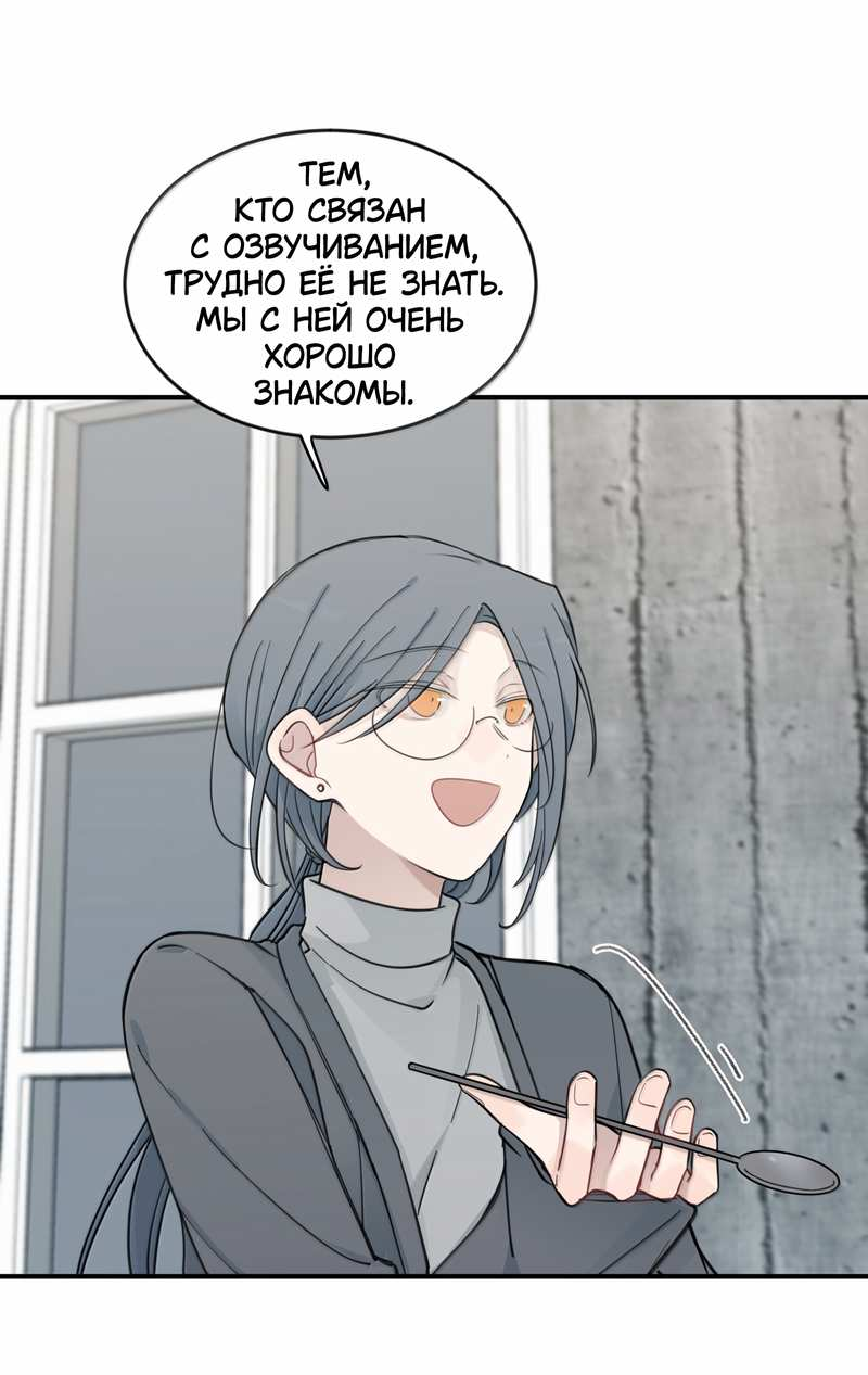 Манга Слушая звёзды - Глава 118 Страница 5