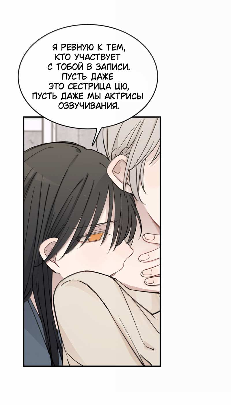 Манга Слушая звёзды - Глава 118 Страница 19
