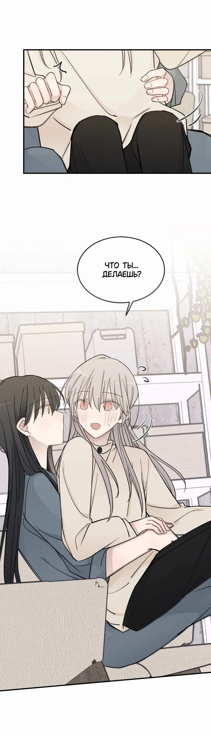 Манга Слушая звёзды - Глава 118 Страница 16