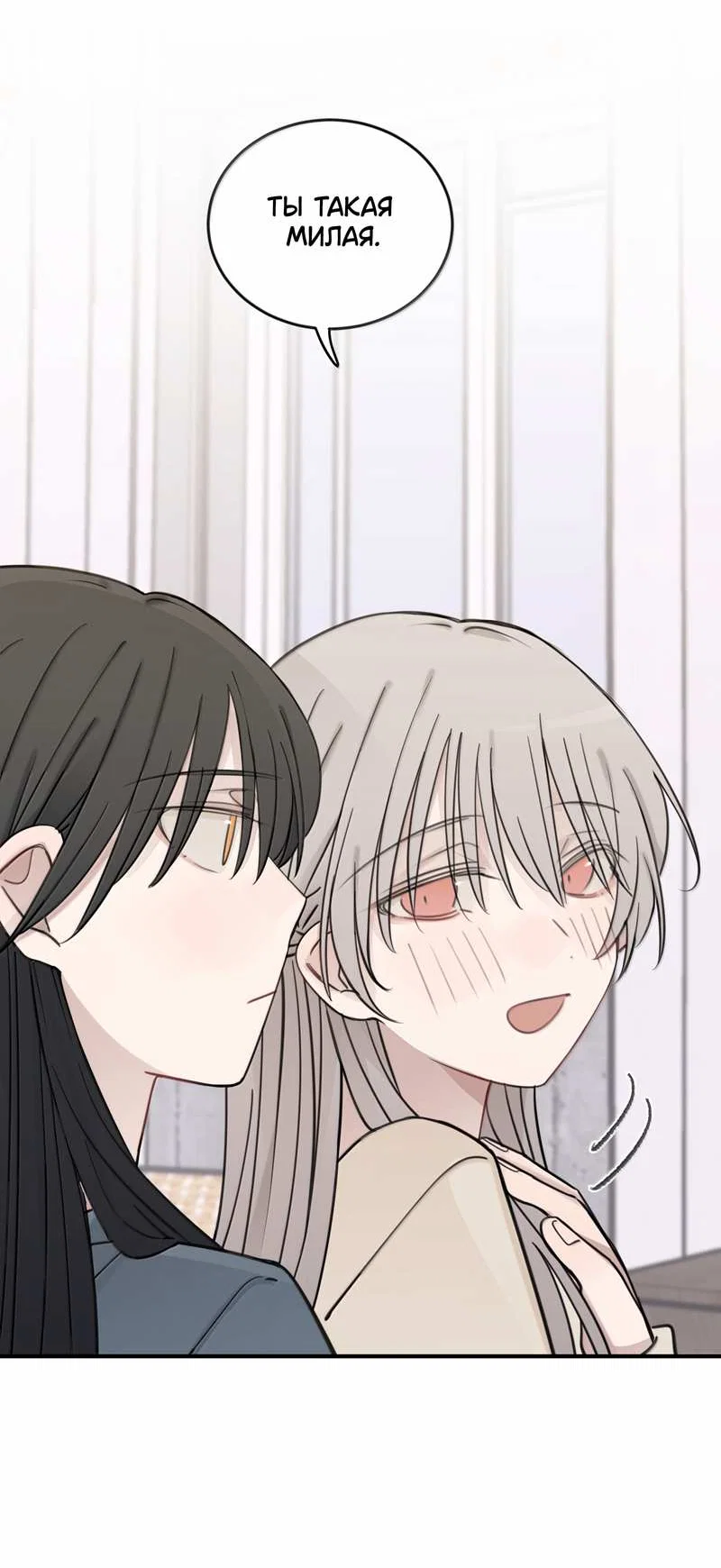 Манга Слушая звёзды - Глава 118 Страница 21