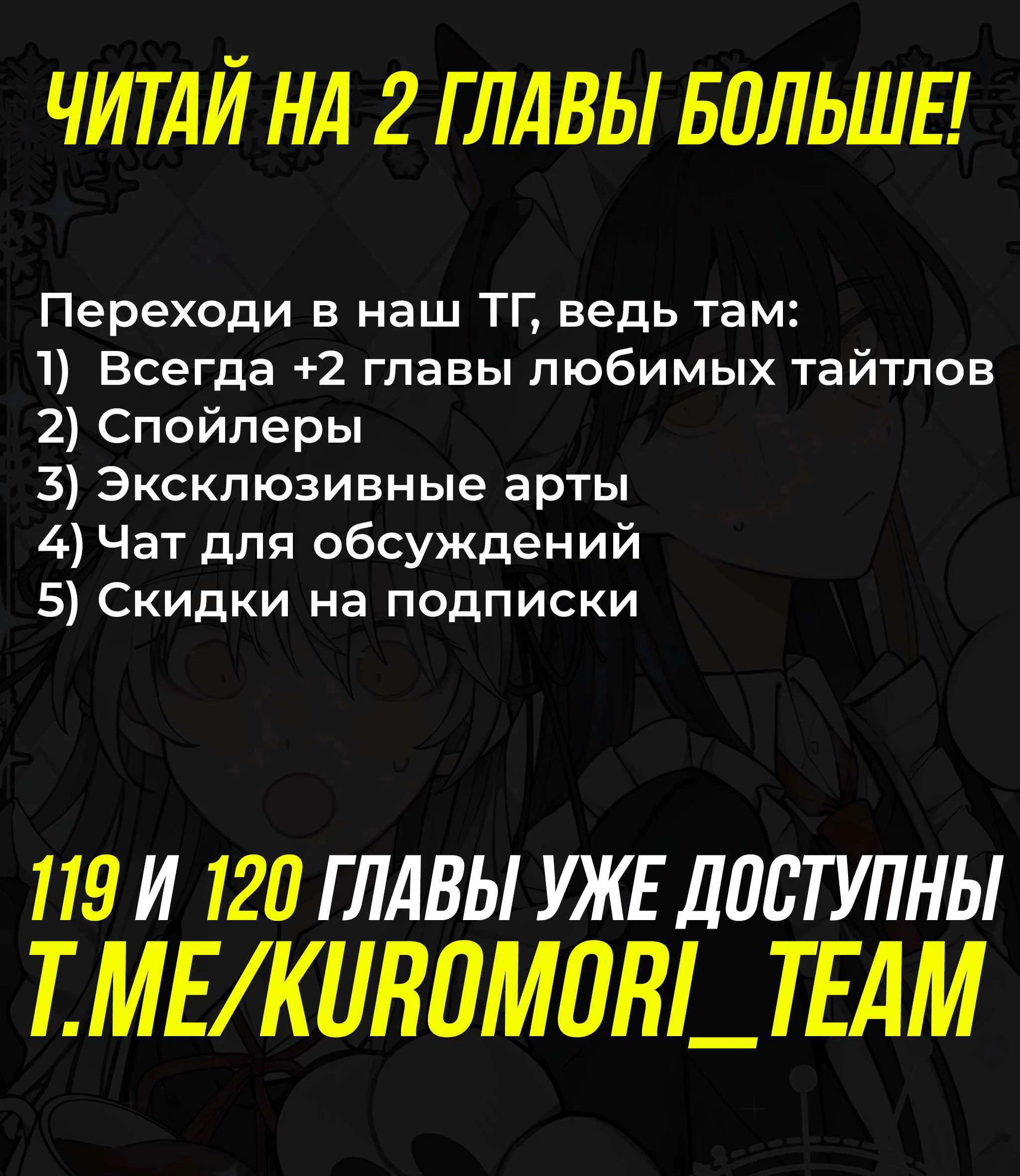 Манга Слушая звёзды - Глава 118 Страница 27