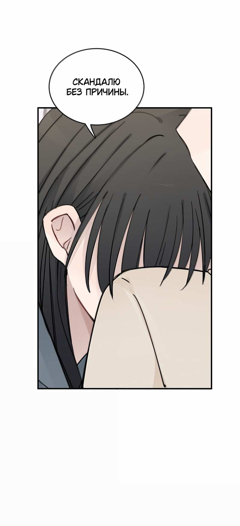 Манга Слушая звёзды - Глава 118 Страница 17