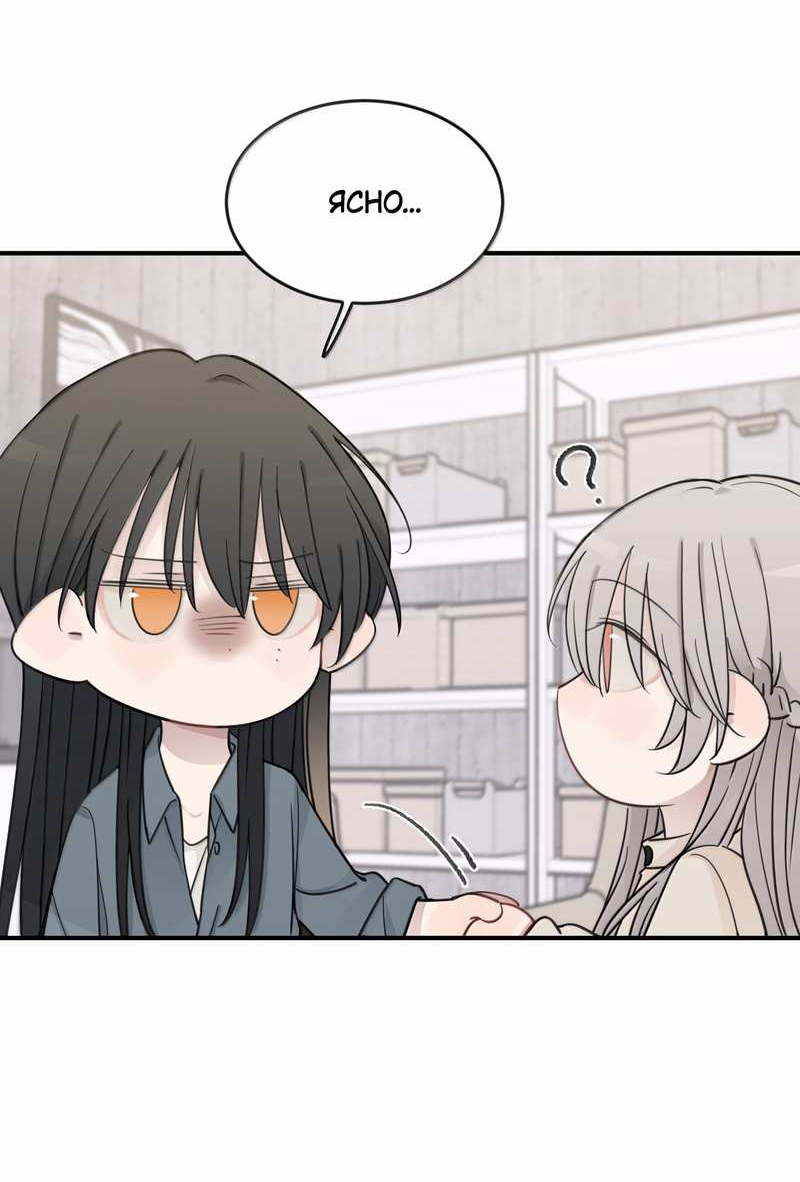 Манга Слушая звёзды - Глава 118 Страница 15