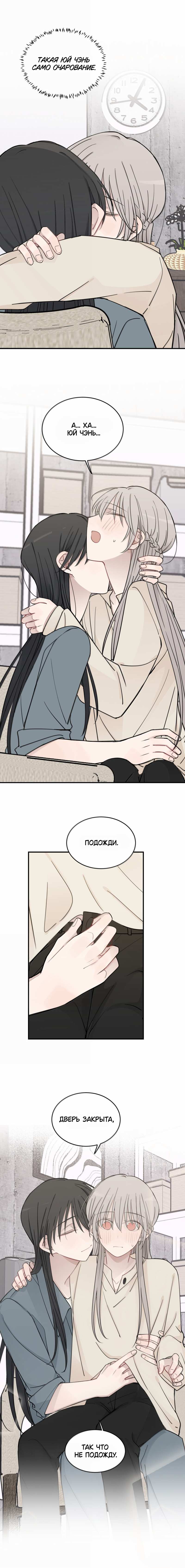 Манга Слушая звёзды - Глава 118 Страница 26