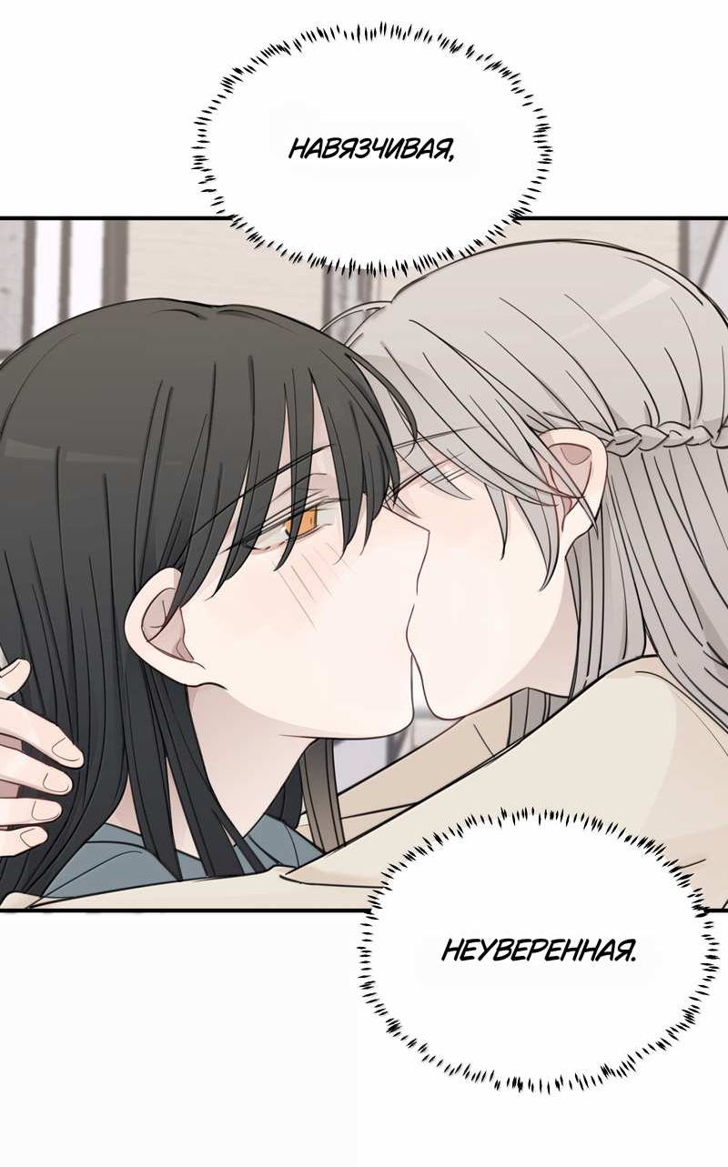 Манга Слушая звёзды - Глава 118 Страница 25