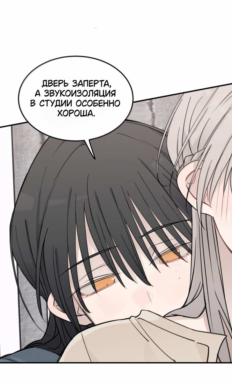 Манга Слушая звёзды - Глава 119 Страница 2