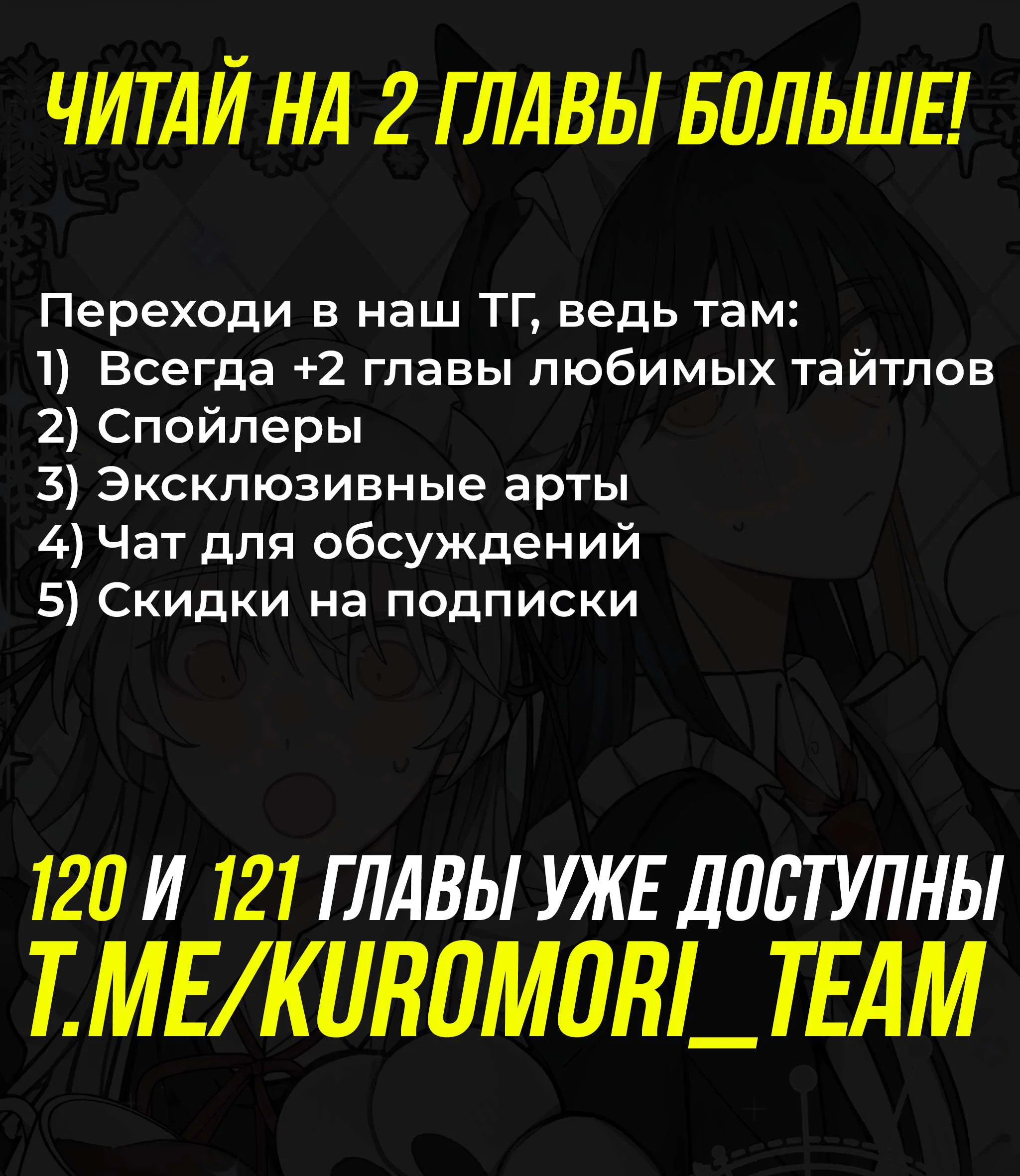 Манга Слушая звёзды - Глава 119 Страница 29