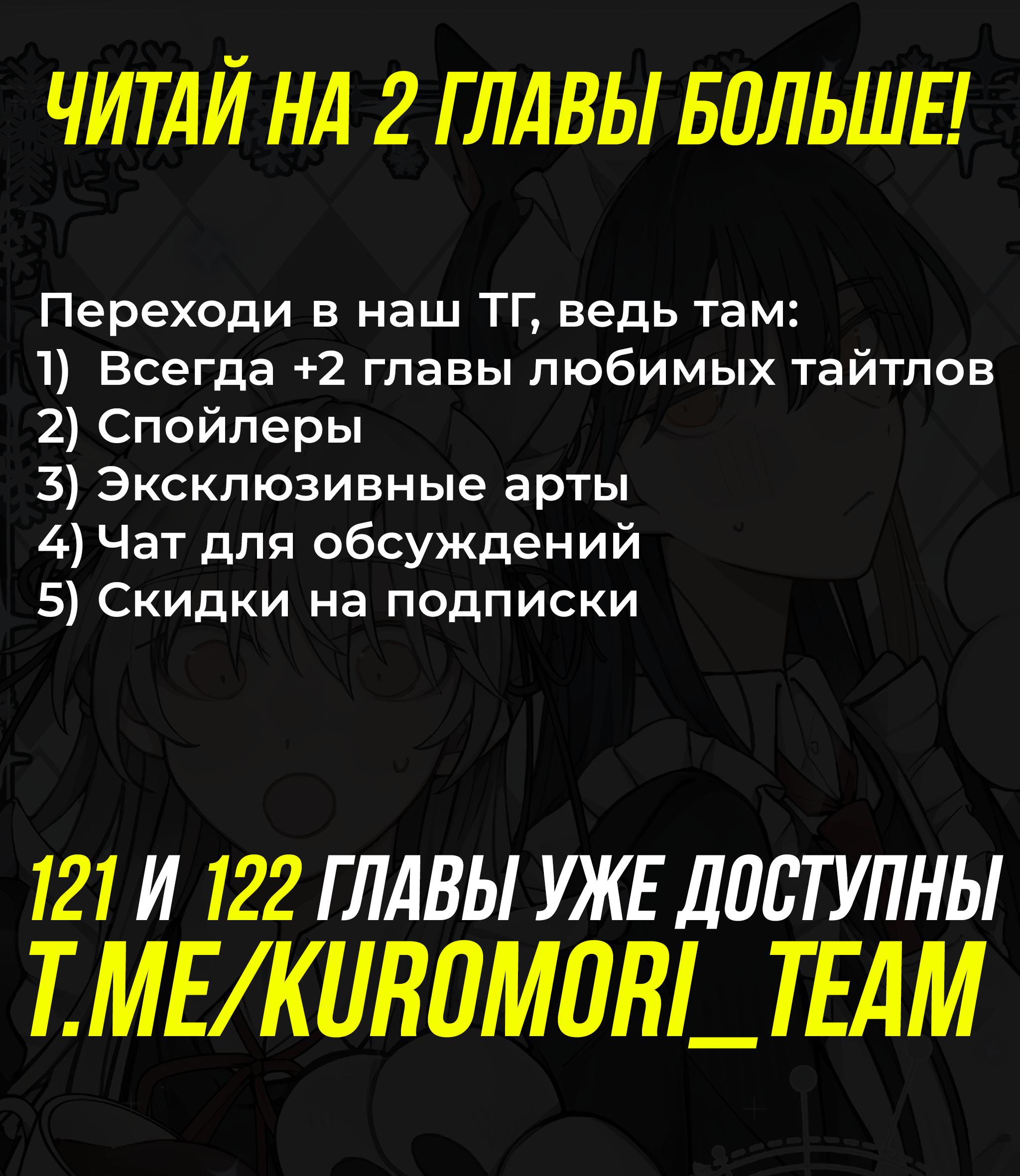 Манга Слушая звёзды - Глава 120 Страница 42
