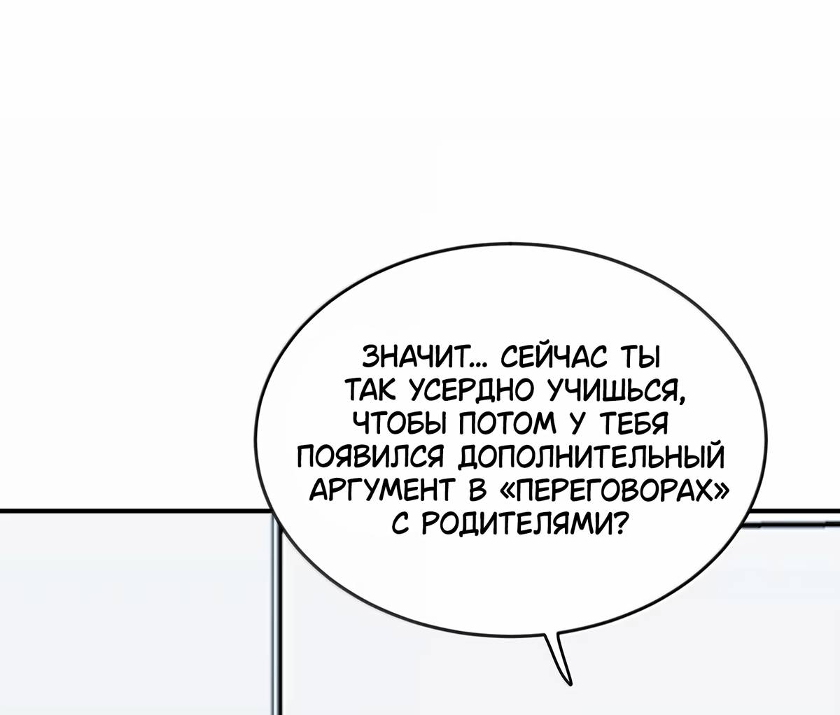 Манга Слушая звёзды - Глава 121 Страница 13