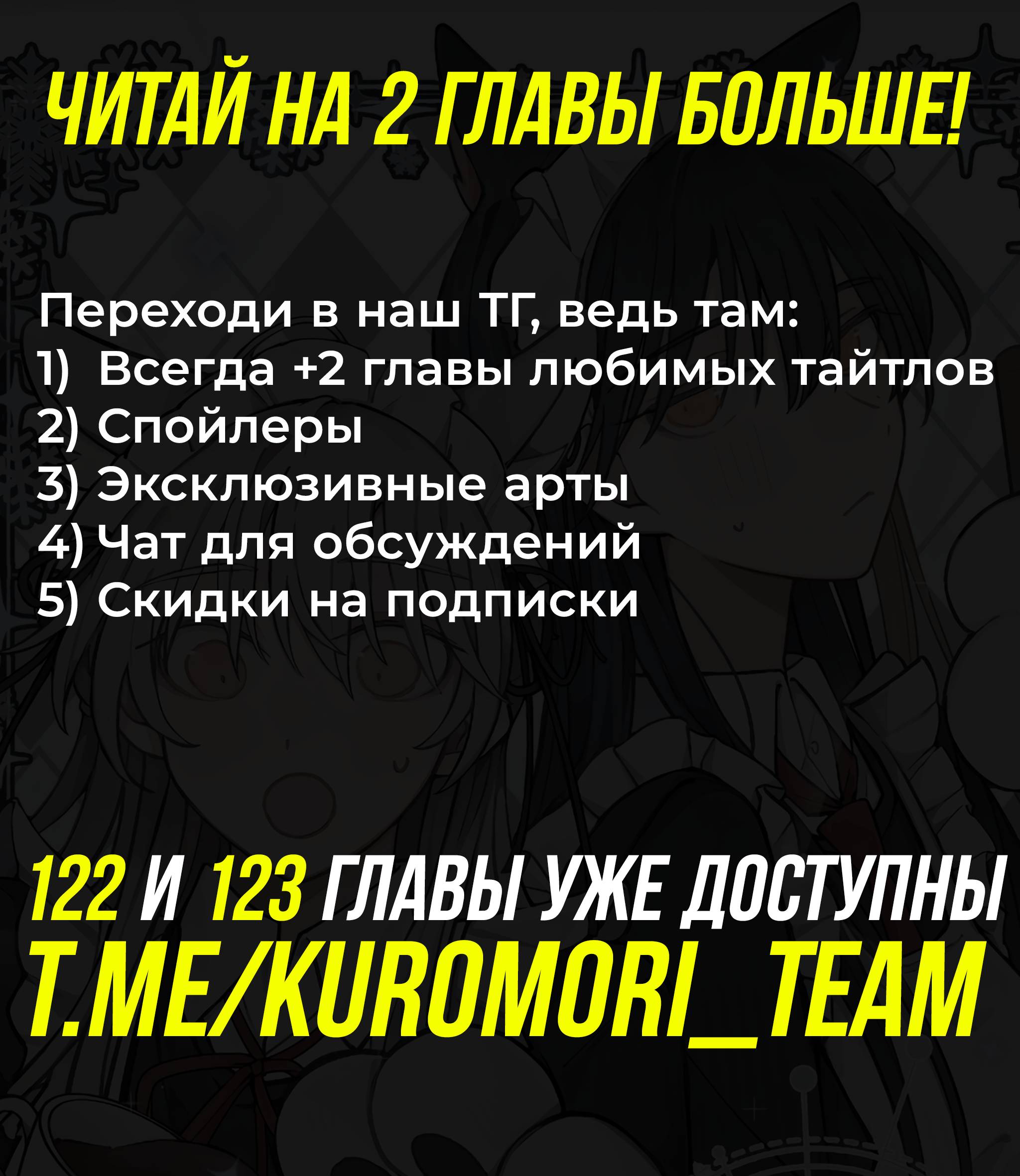 Манга Слушая звёзды - Глава 121 Страница 39
