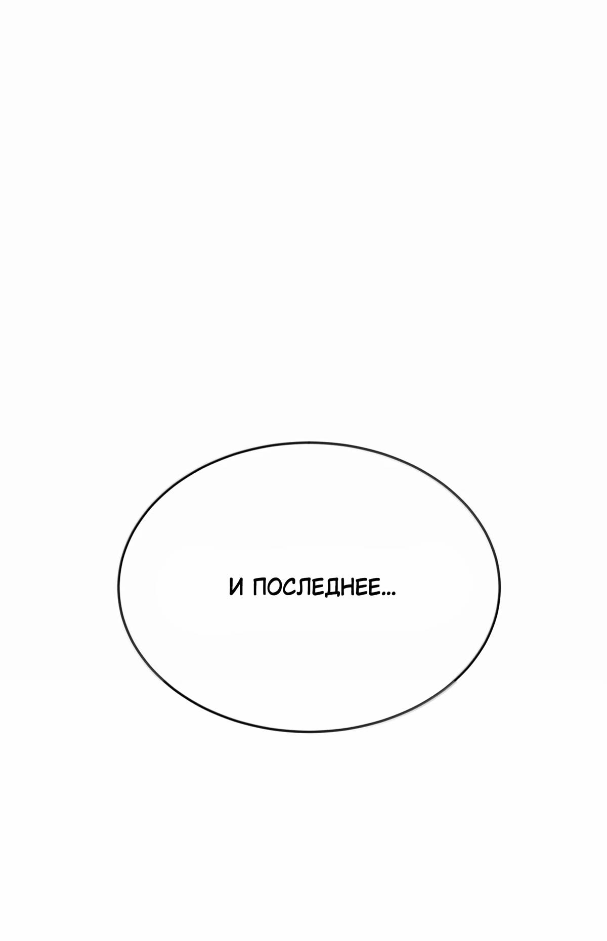 Манга Слушая звёзды - Глава 121 Страница 15