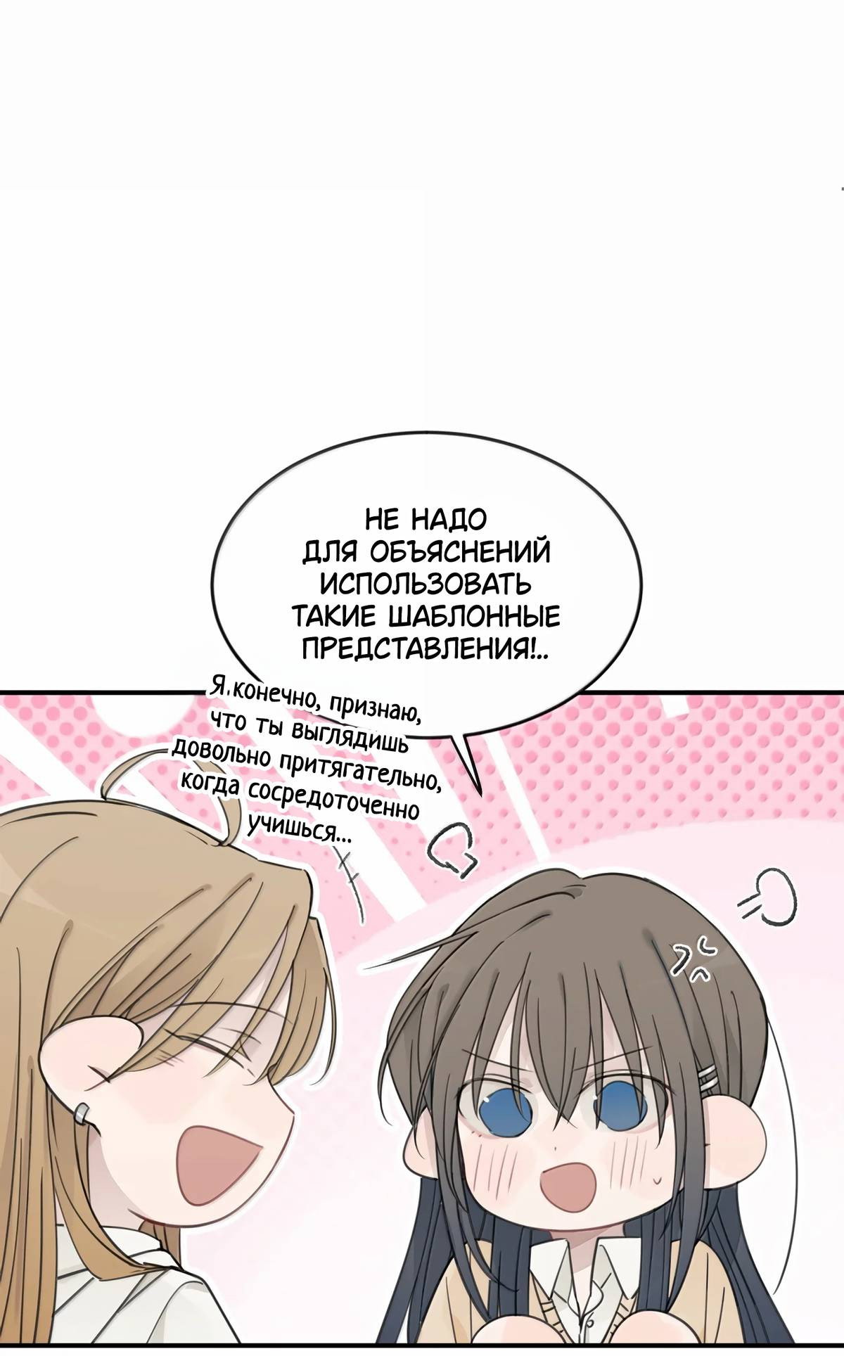 Манга Слушая звёзды - Глава 121 Страница 17