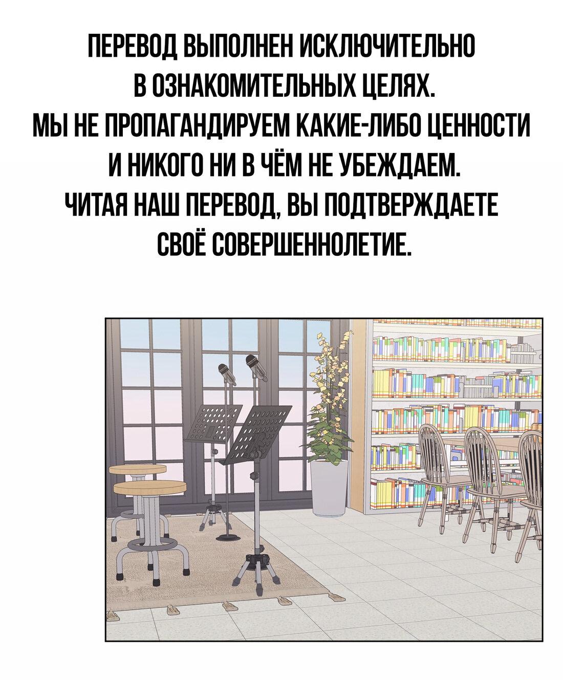 Манга Слушая звёзды - Глава 34 Страница 1