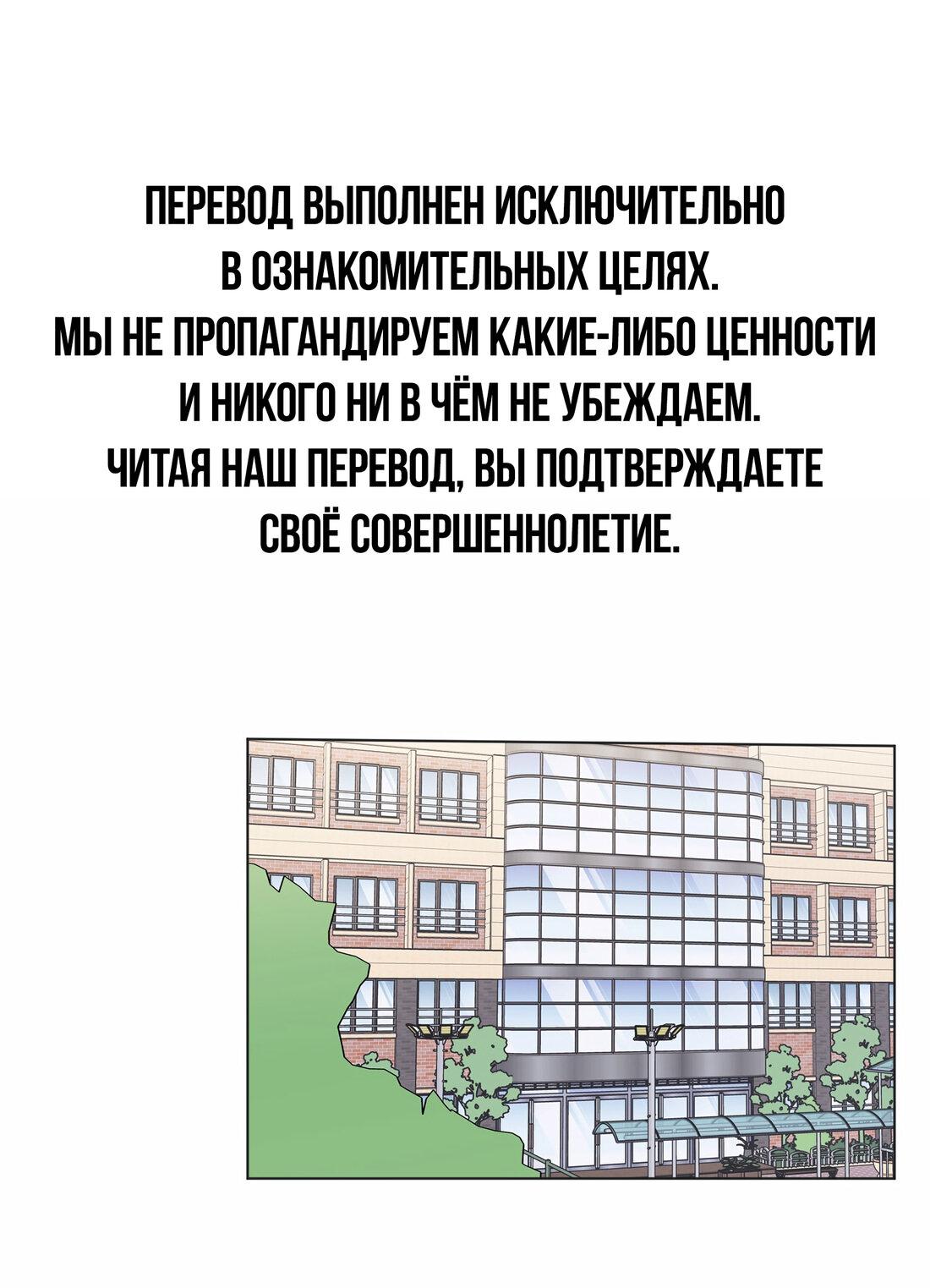 Манга Слушая звёзды - Глава 33 Страница 1