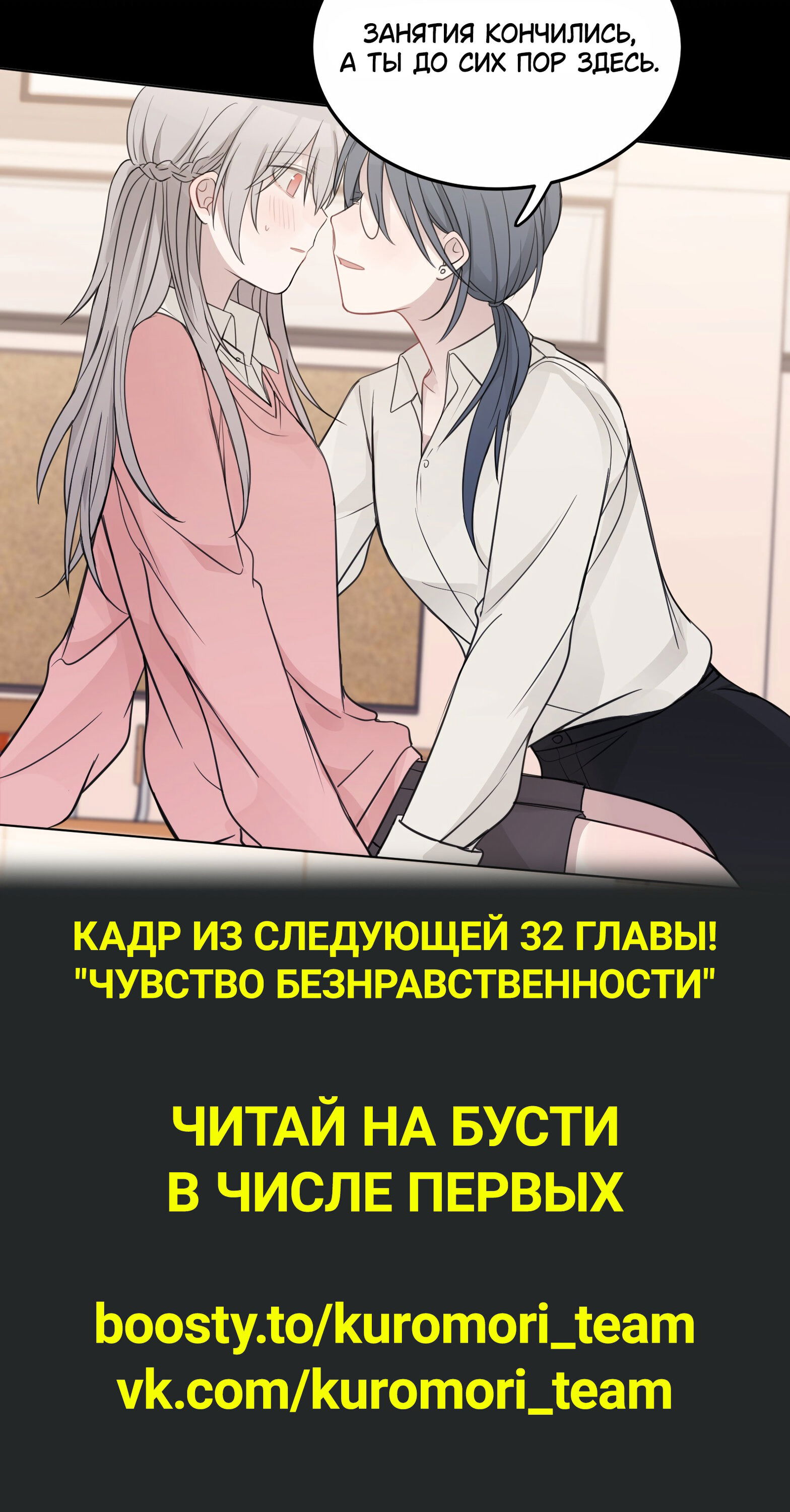 Манга Слушая звёзды - Глава 31 Страница 33