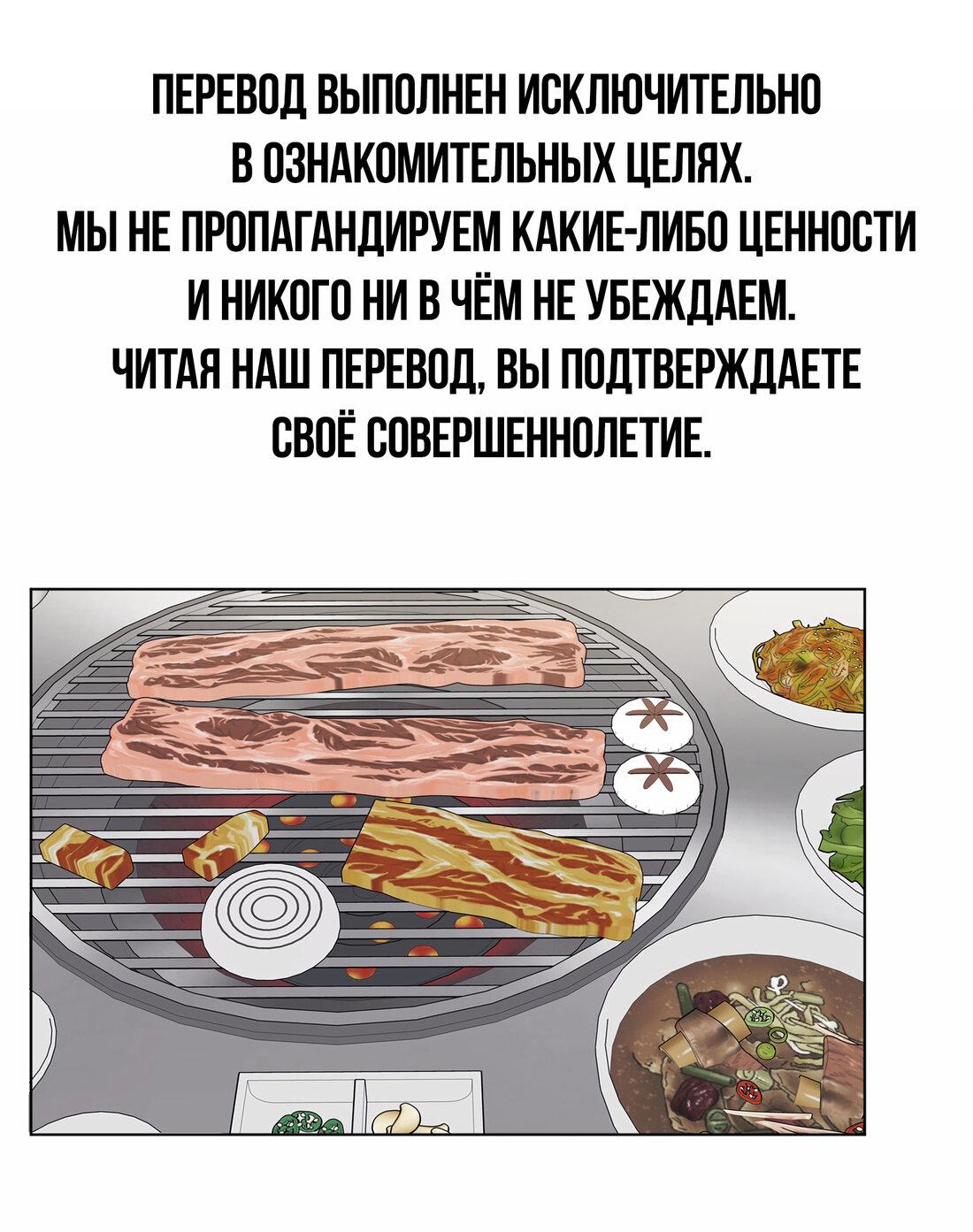 Манга Слушая звёзды - Глава 30 Страница 1