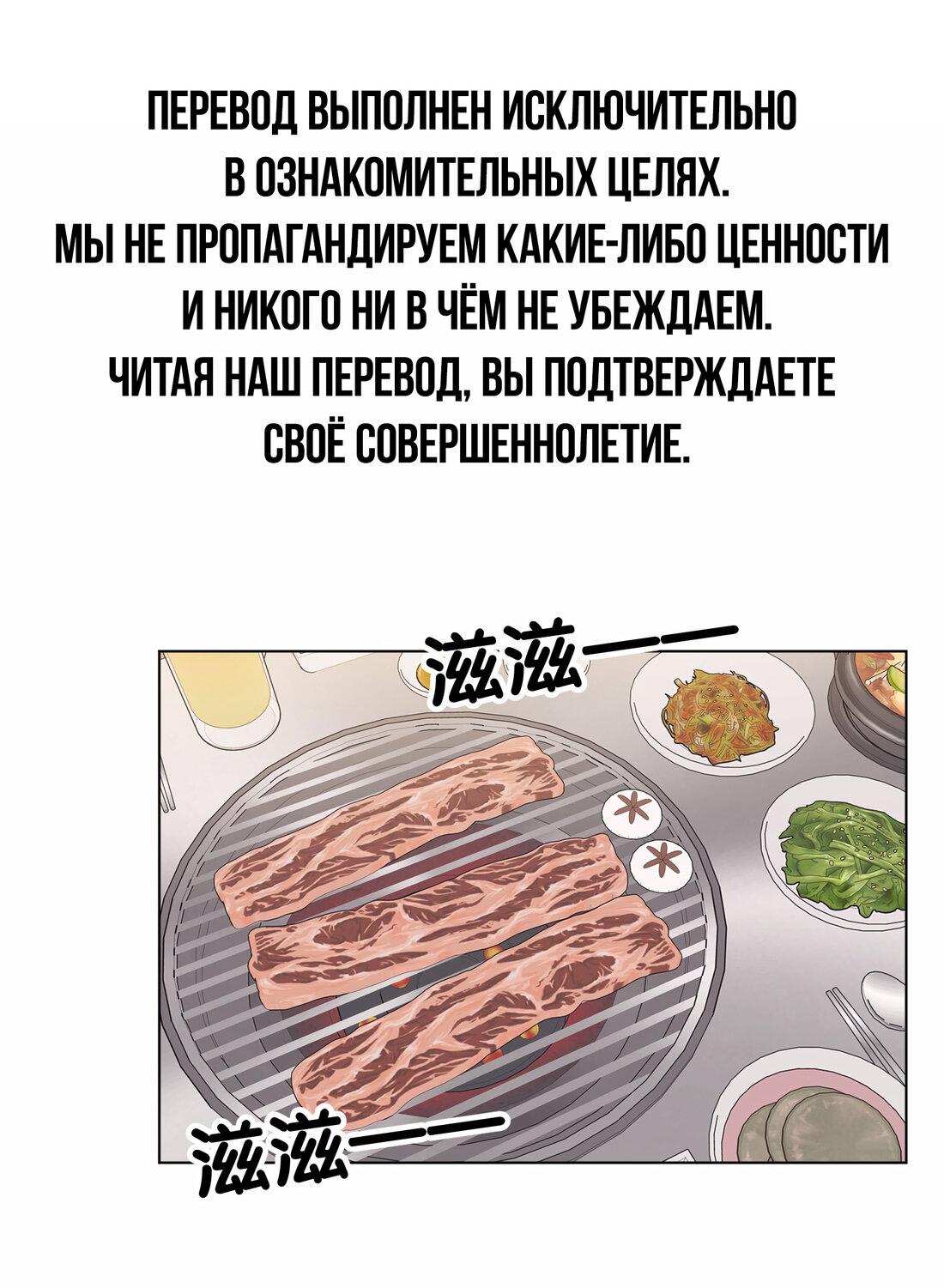 Манга Слушая звёзды - Глава 29 Страница 1