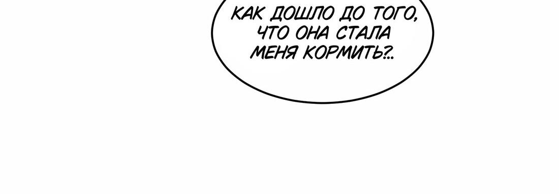 Манга Слушая звёзды - Глава 29 Страница 28