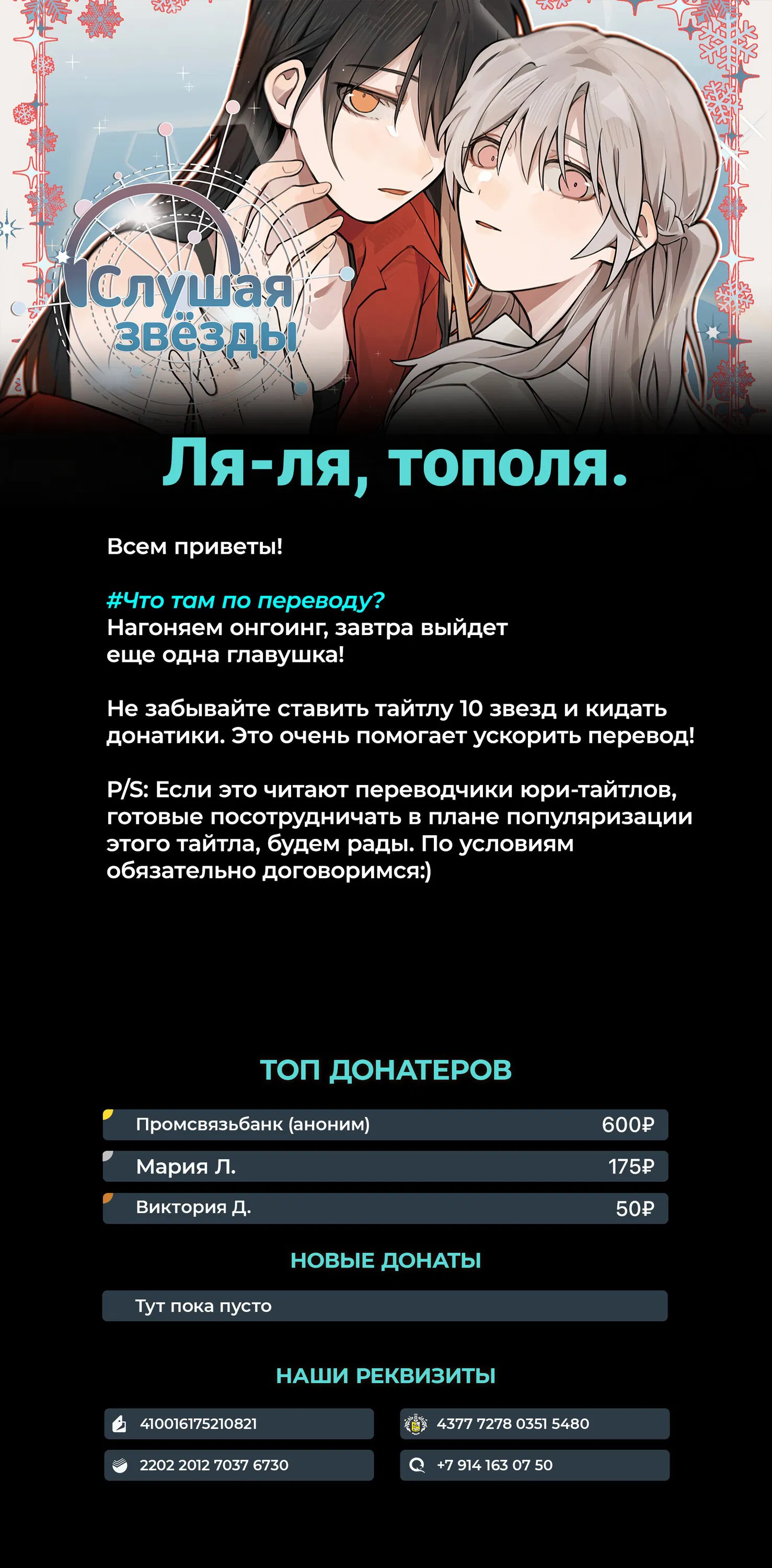 Манга Слушая звёзды - Глава 4 Страница 8