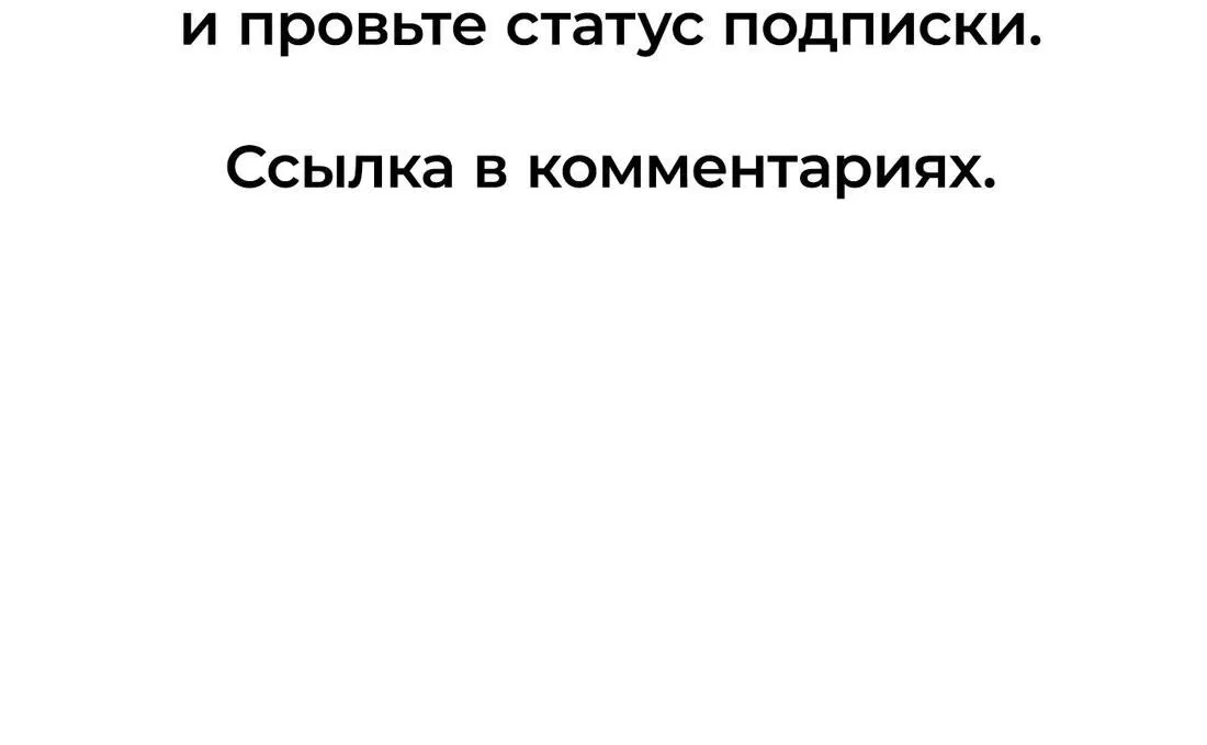 Манга Слушая звёзды - Глава 39 Страница 42