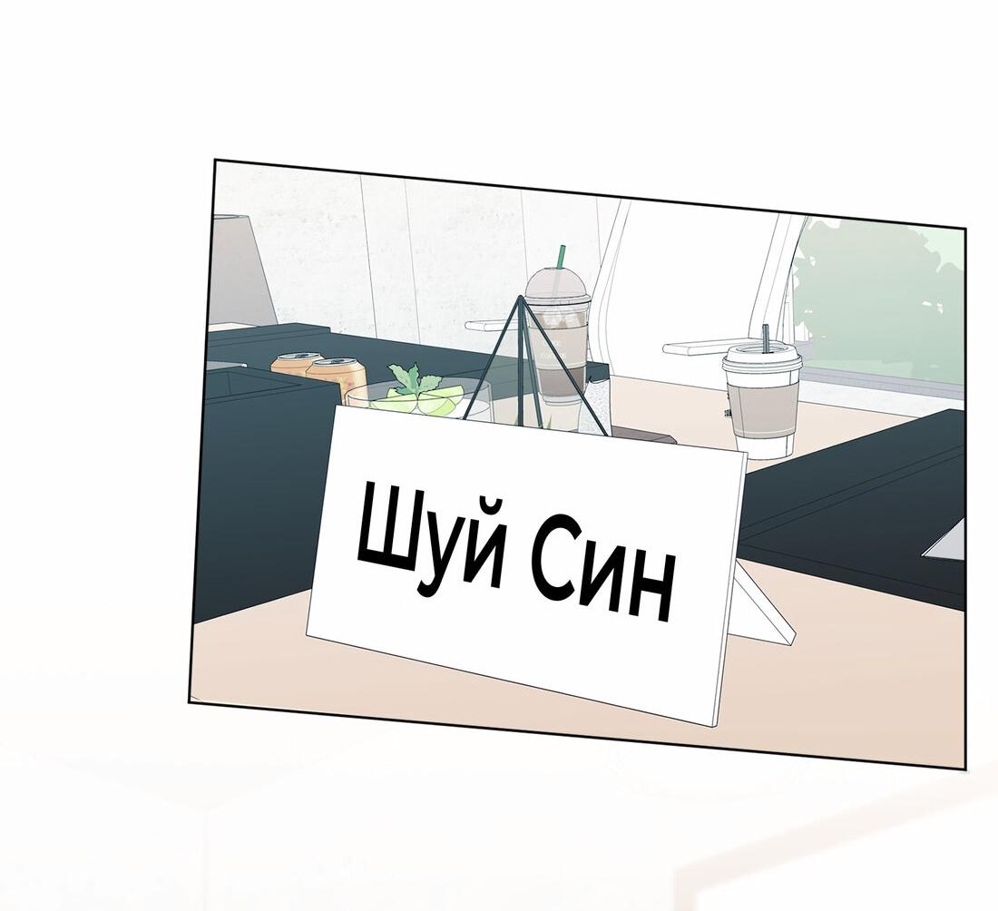 Манга Слушая звёзды - Глава 42 Страница 24