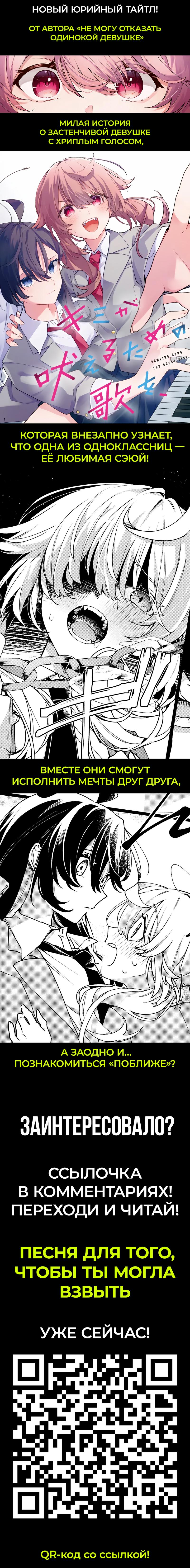 Манга Слушая звёзды - Глава 57 Страница 12