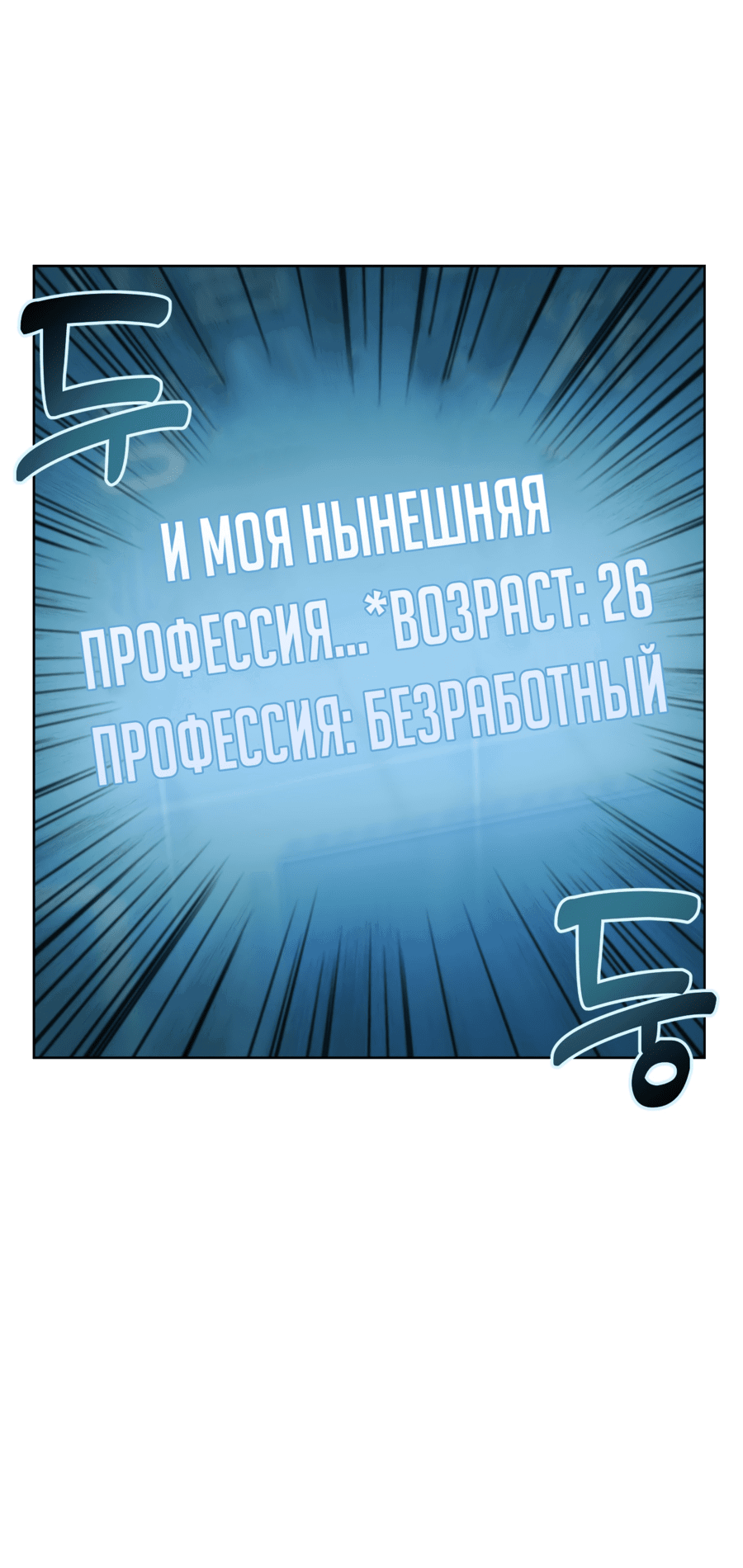 Манга 100-летний лучший шеф-повар - Глава 1 Страница 65