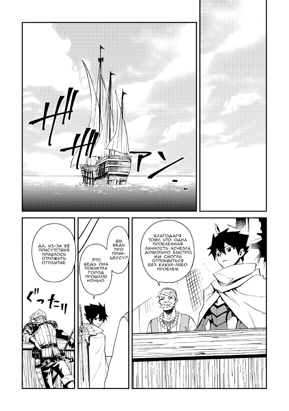 Манга Стать сильнее! Новая сага - Глава 59 Страница 5