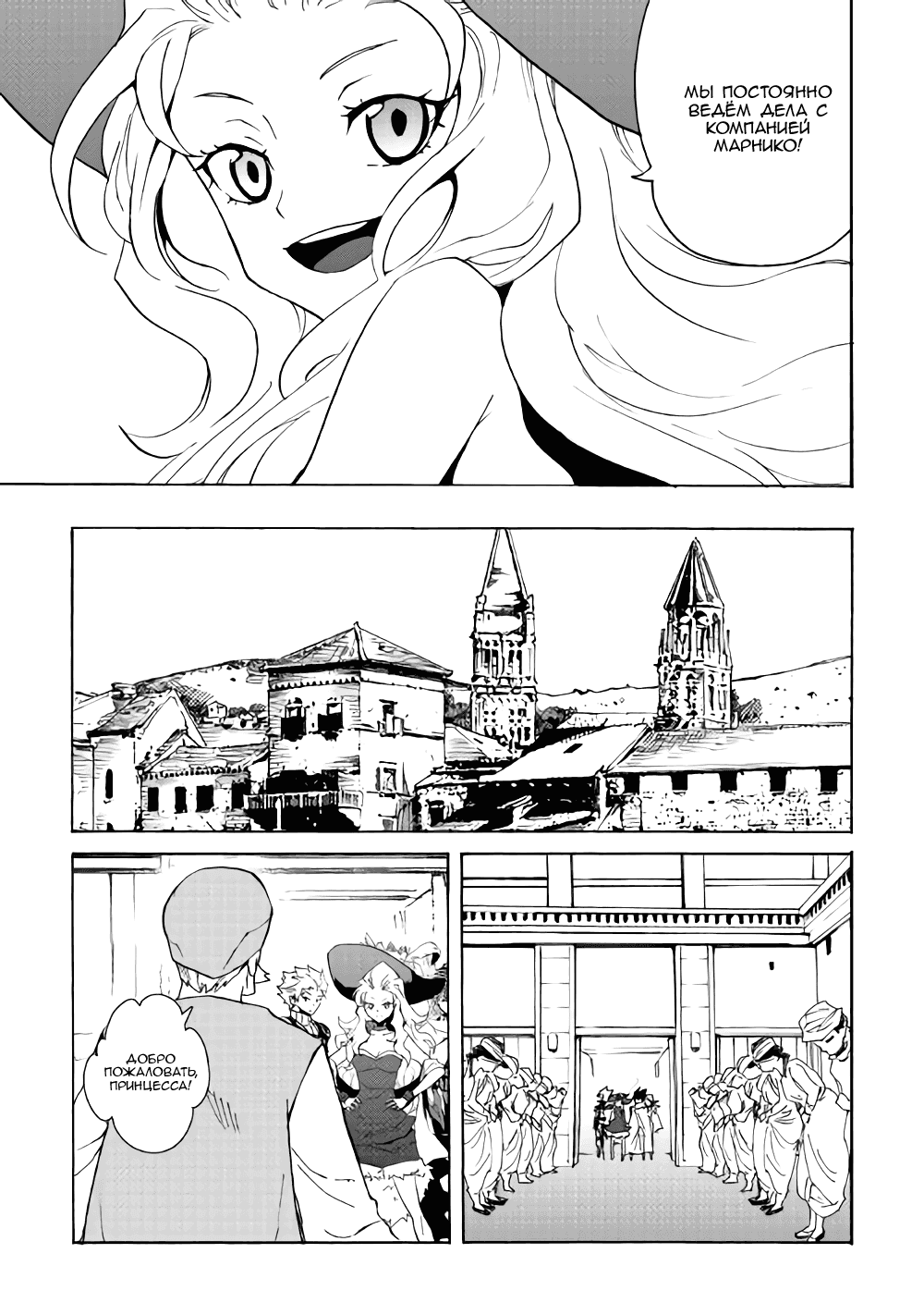 Манга Стать сильнее! Новая сага - Глава 58 Страница 4