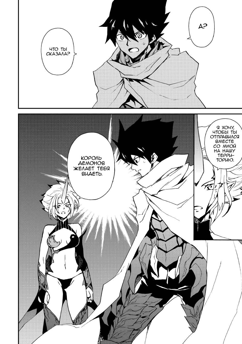 Манга Стать сильнее! Новая сага - Глава 58 Страница 17