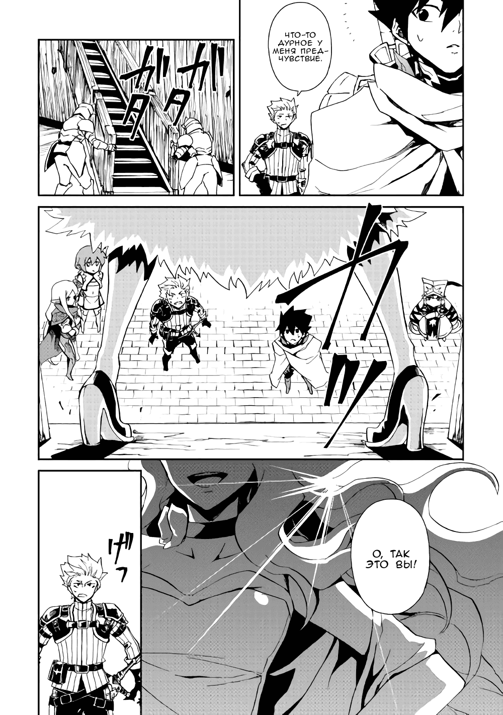 Манга Стать сильнее! Новая сага - Глава 57 Страница 14