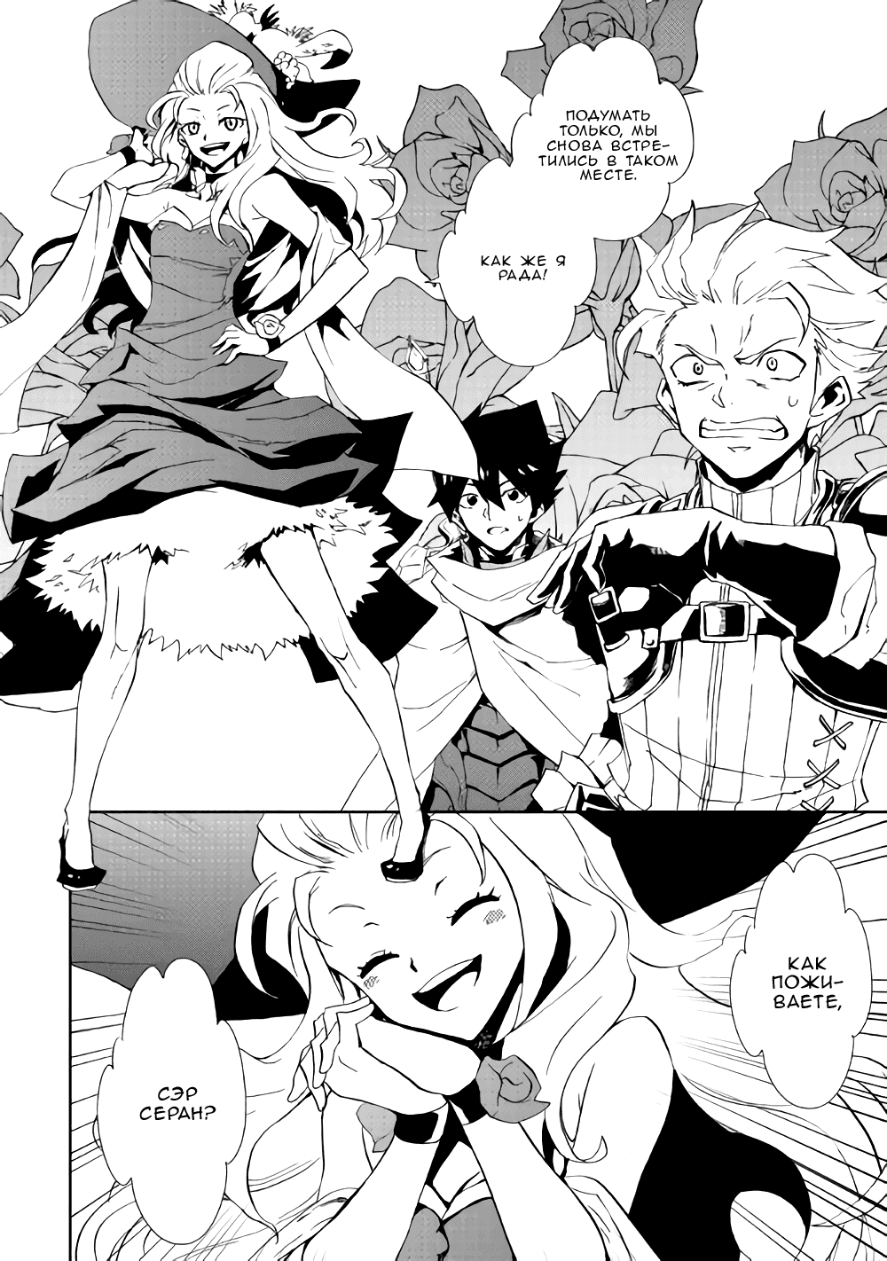 Манга Стать сильнее! Новая сага - Глава 57 Страница 15