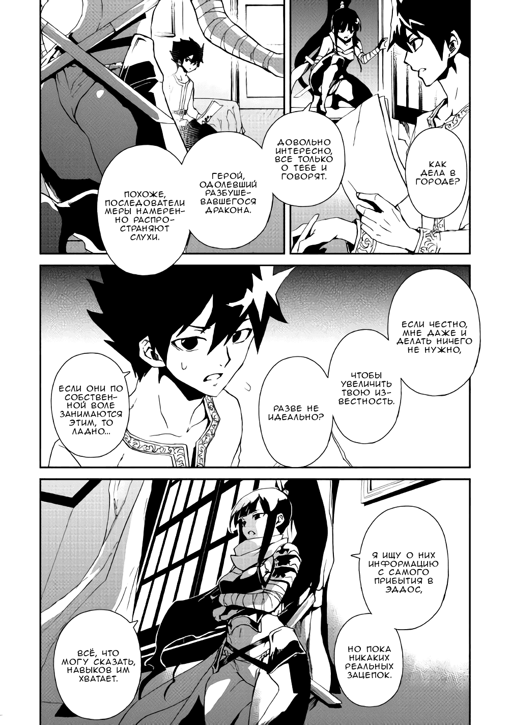 Манга Стать сильнее! Новая сага - Глава 56 Страница 15