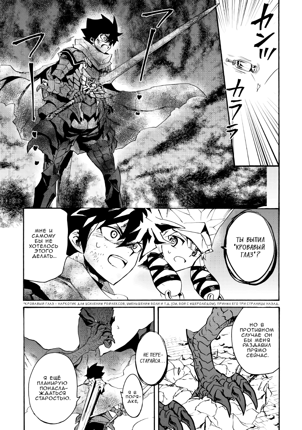Манга Стать сильнее! Новая сага - Глава 55 Страница 11