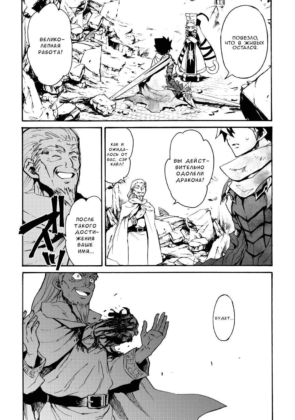 Манга Стать сильнее! Новая сага - Глава 55 Страница 21