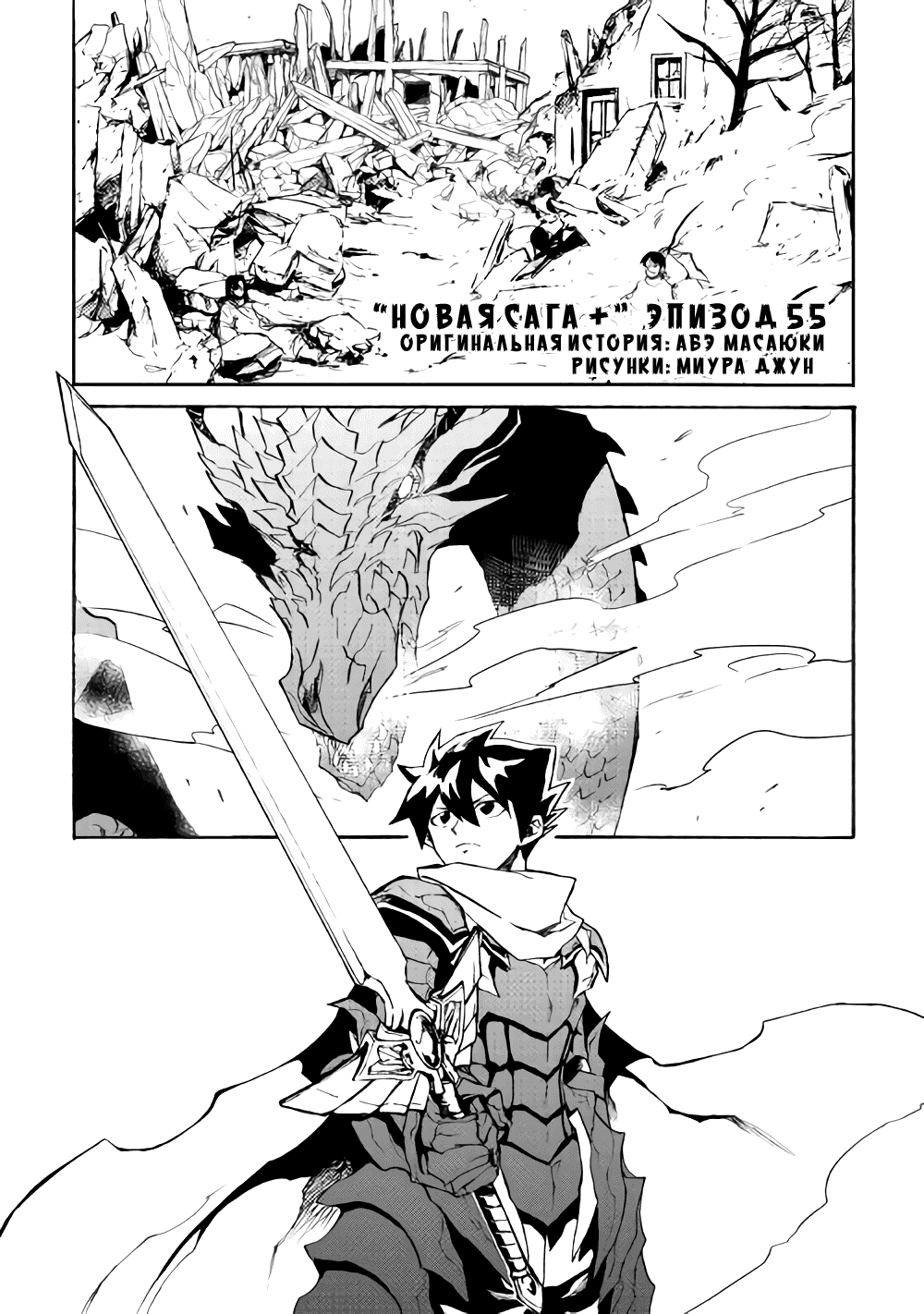 Манга Стать сильнее! Новая сага - Глава 55 Страница 2