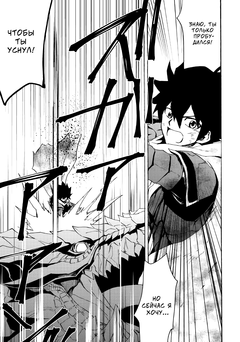 Манга Стать сильнее! Новая сага - Глава 55 Страница 17
