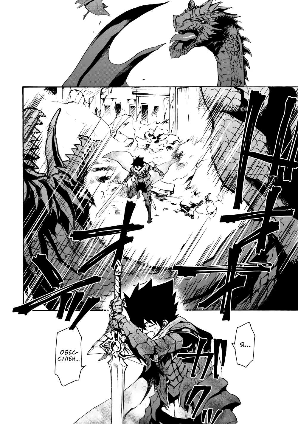 Манга Стать сильнее! Новая сага - Глава 55 Страница 18