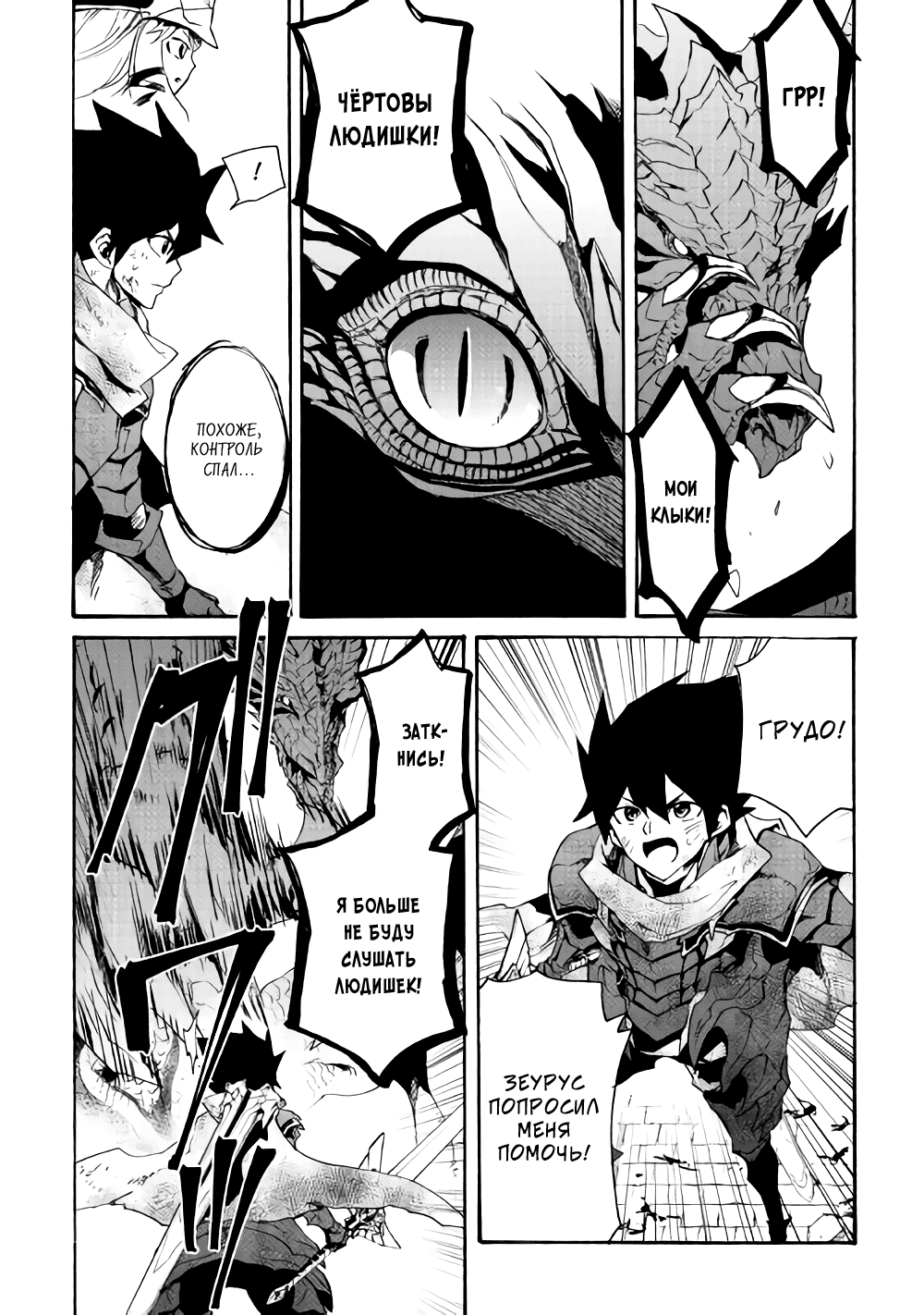 Манга Стать сильнее! Новая сага - Глава 55 Страница 12