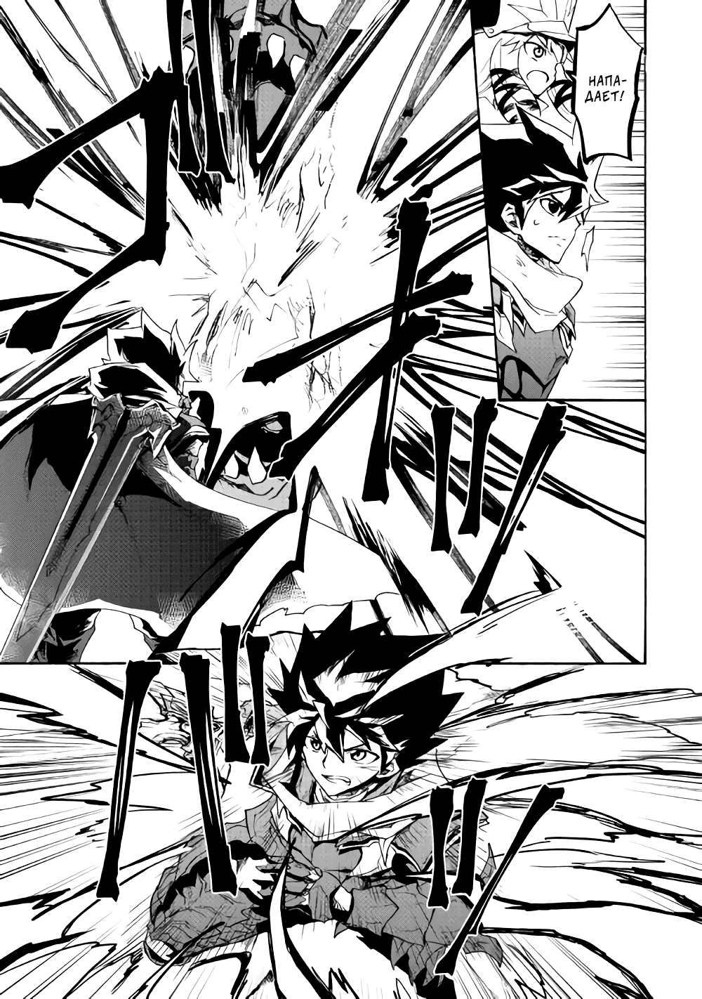 Манга Стать сильнее! Новая сага - Глава 55 Страница 7