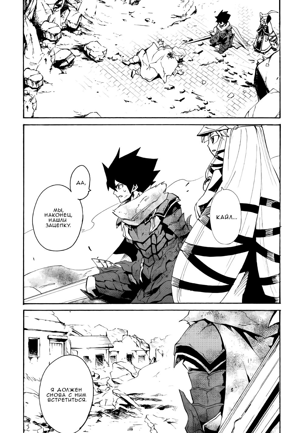Манга Стать сильнее! Новая сага - Глава 55 Страница 25