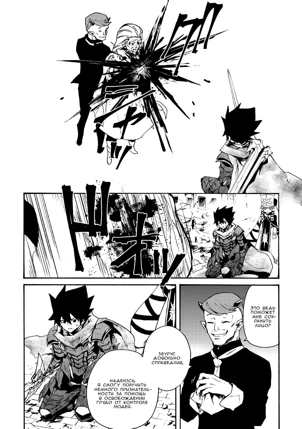 Манга Стать сильнее! Новая сага - Глава 55 Страница 22