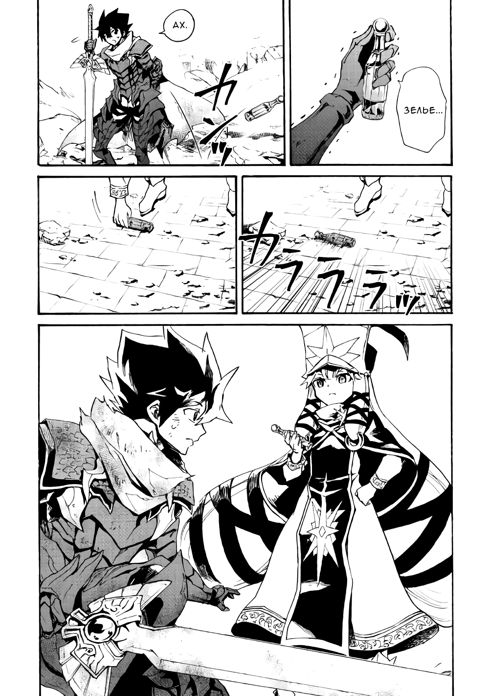 Манга Стать сильнее! Новая сага - Глава 55 Страница 19