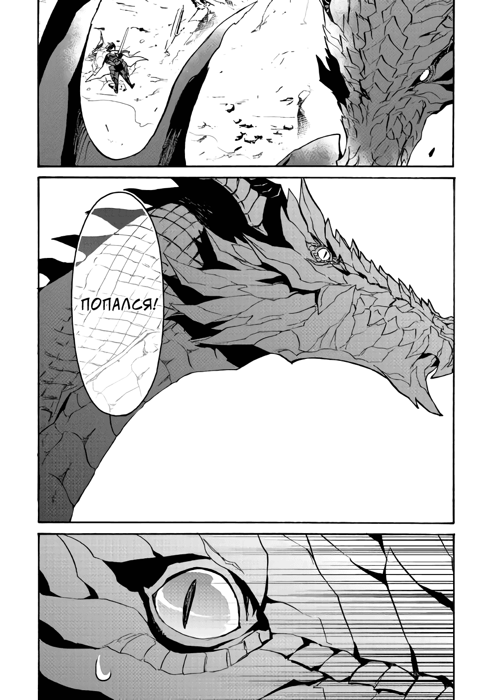 Манга Стать сильнее! Новая сага - Глава 55 Страница 15