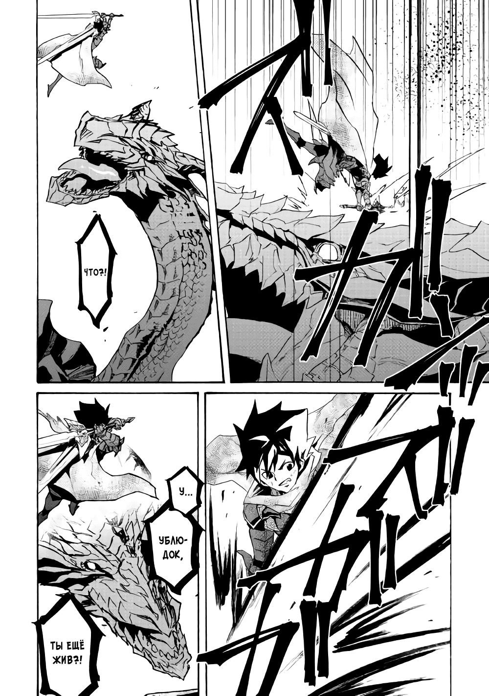 Манга Стать сильнее! Новая сага - Глава 55 Страница 16