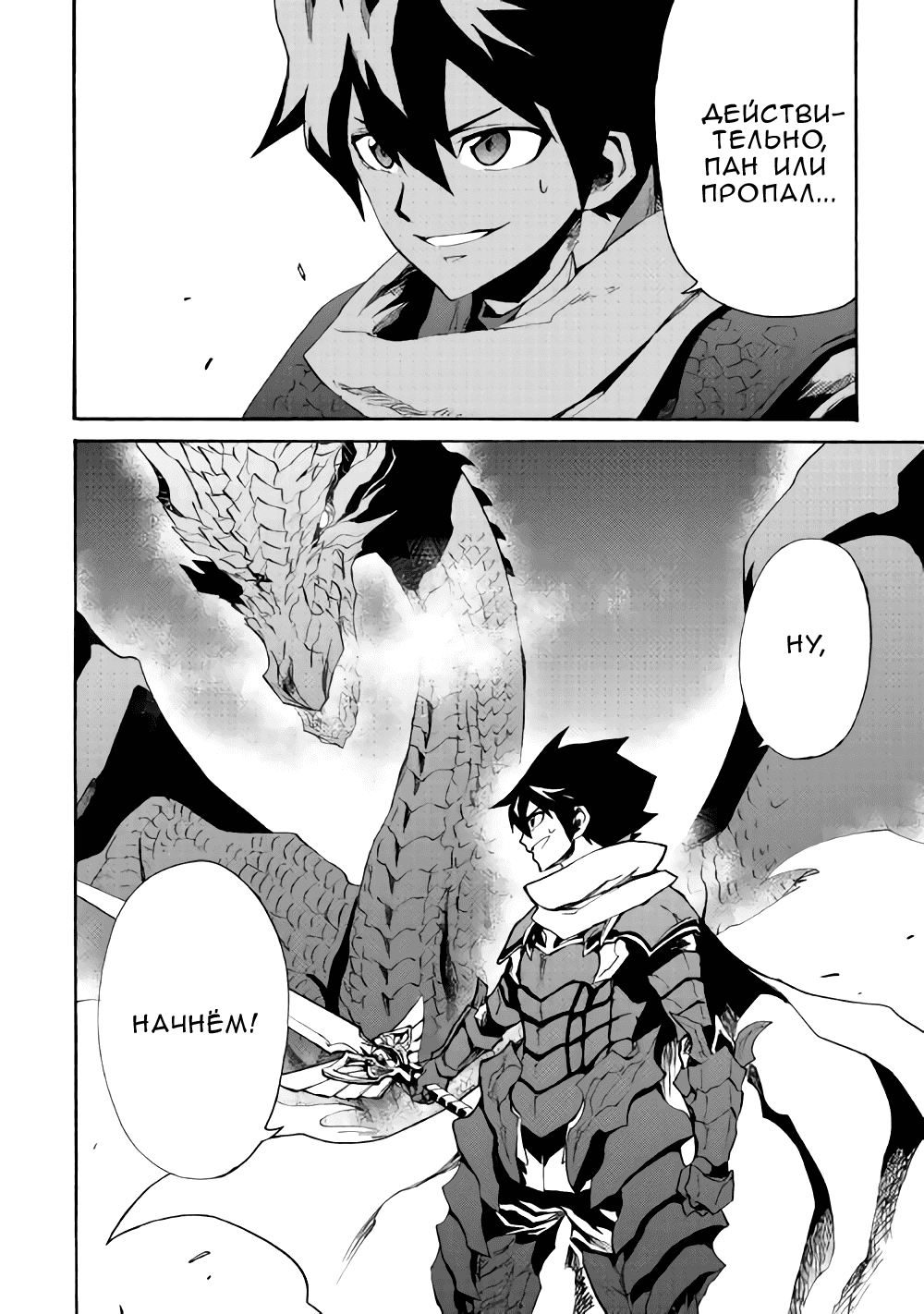 Манга Стать сильнее! Новая сага - Глава 54 Страница 12