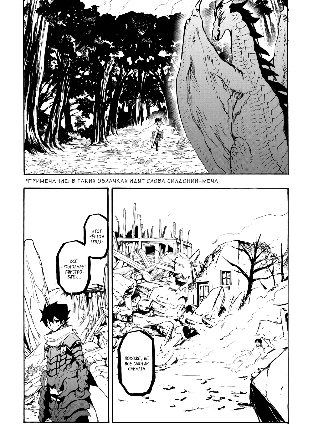 Манга Стать сильнее! Новая сага - Глава 54 Страница 4